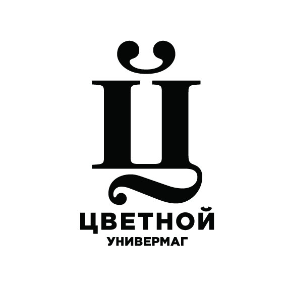 Универмаг Цветной