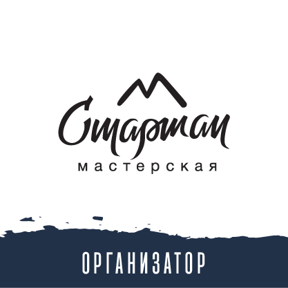 Стартап Мастерская 