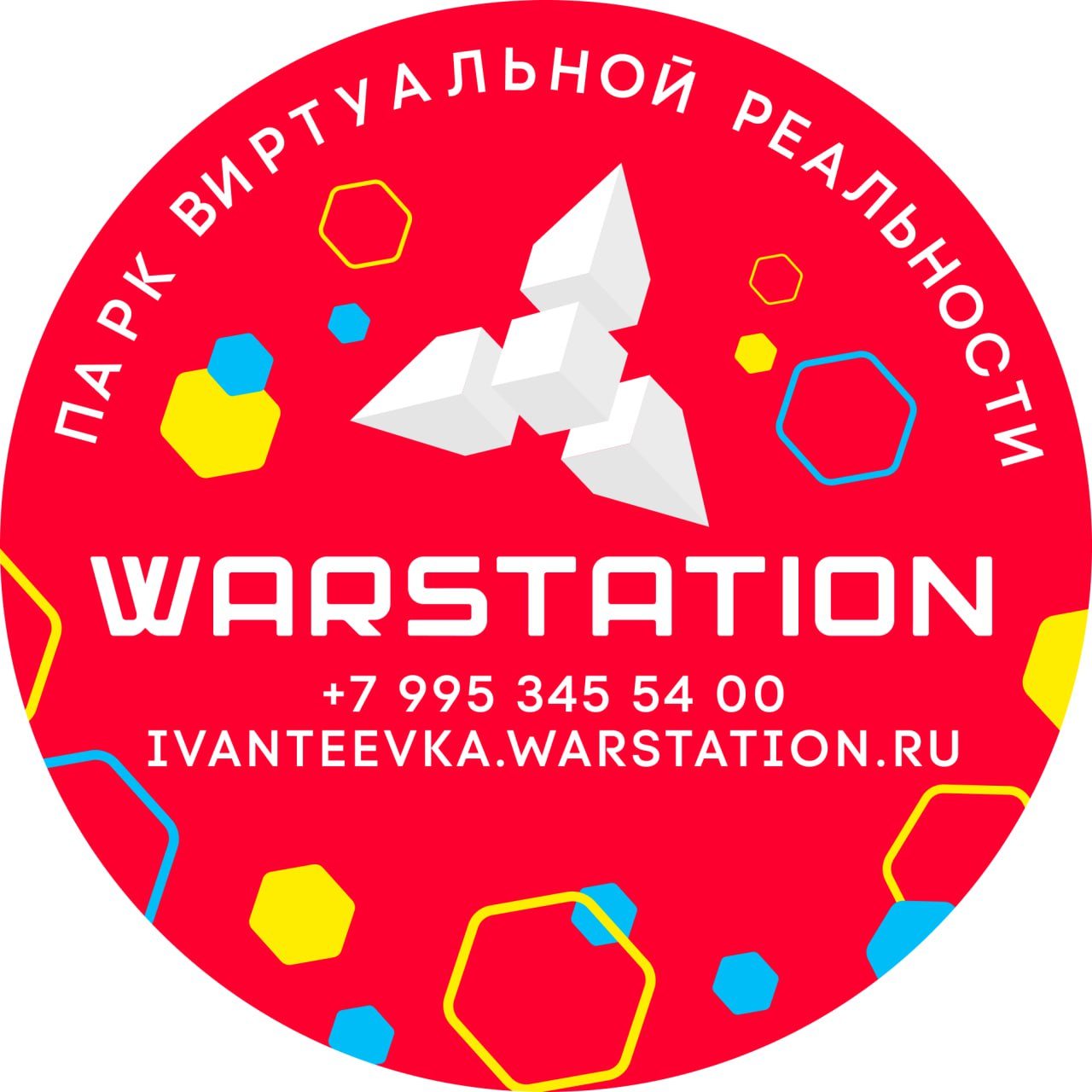 парк виртуальной реальности WarStation