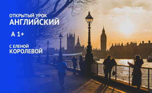 Открытый урок по английскому языку