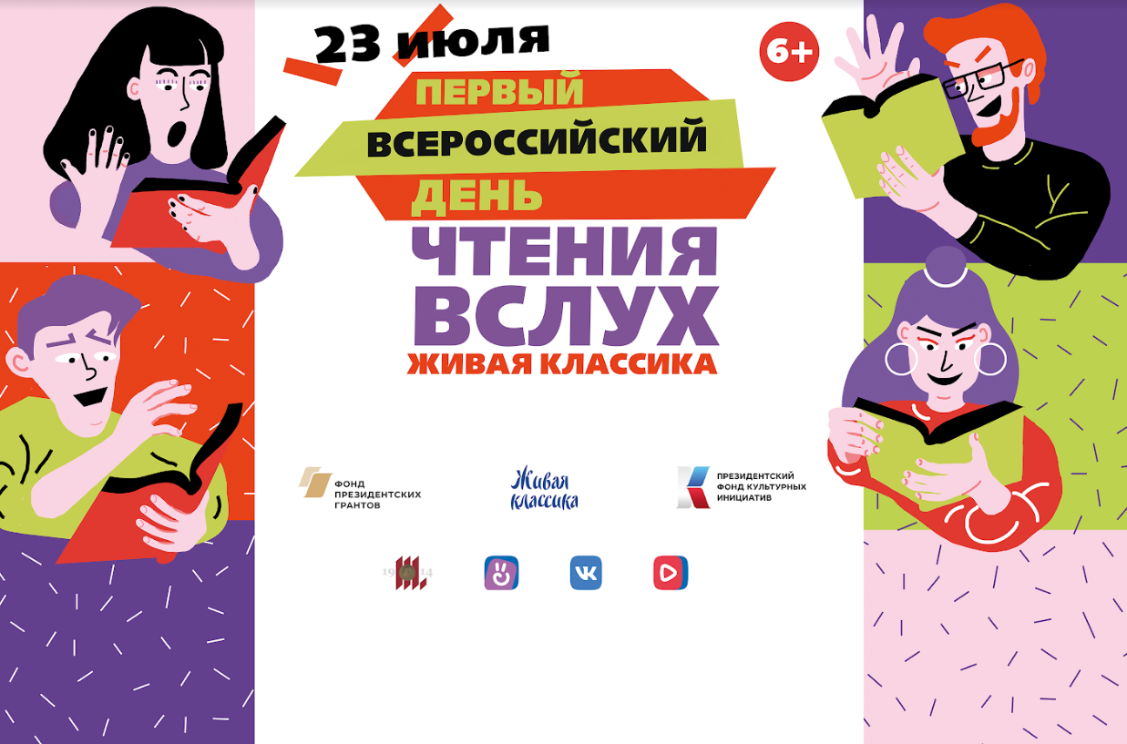 Чтение вслух картинки