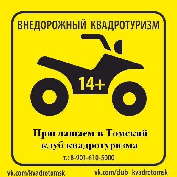 Квадротуризм