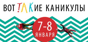 ТАКие каникулы: Печатная графика