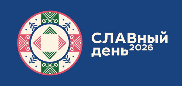 Концерт «Славянское коло»