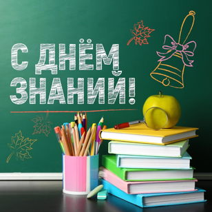 Школьная планета