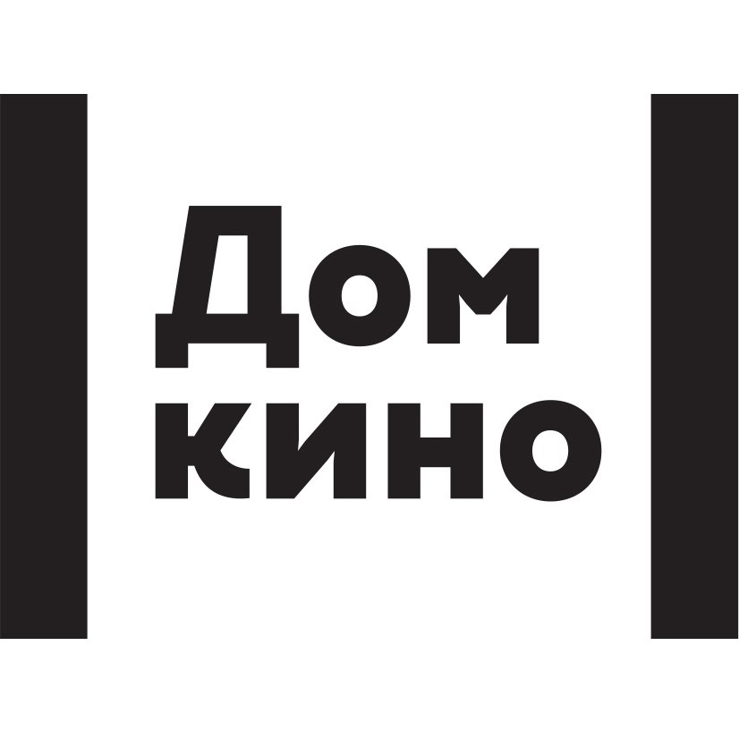 Кинотеатр «Дом кино»‎