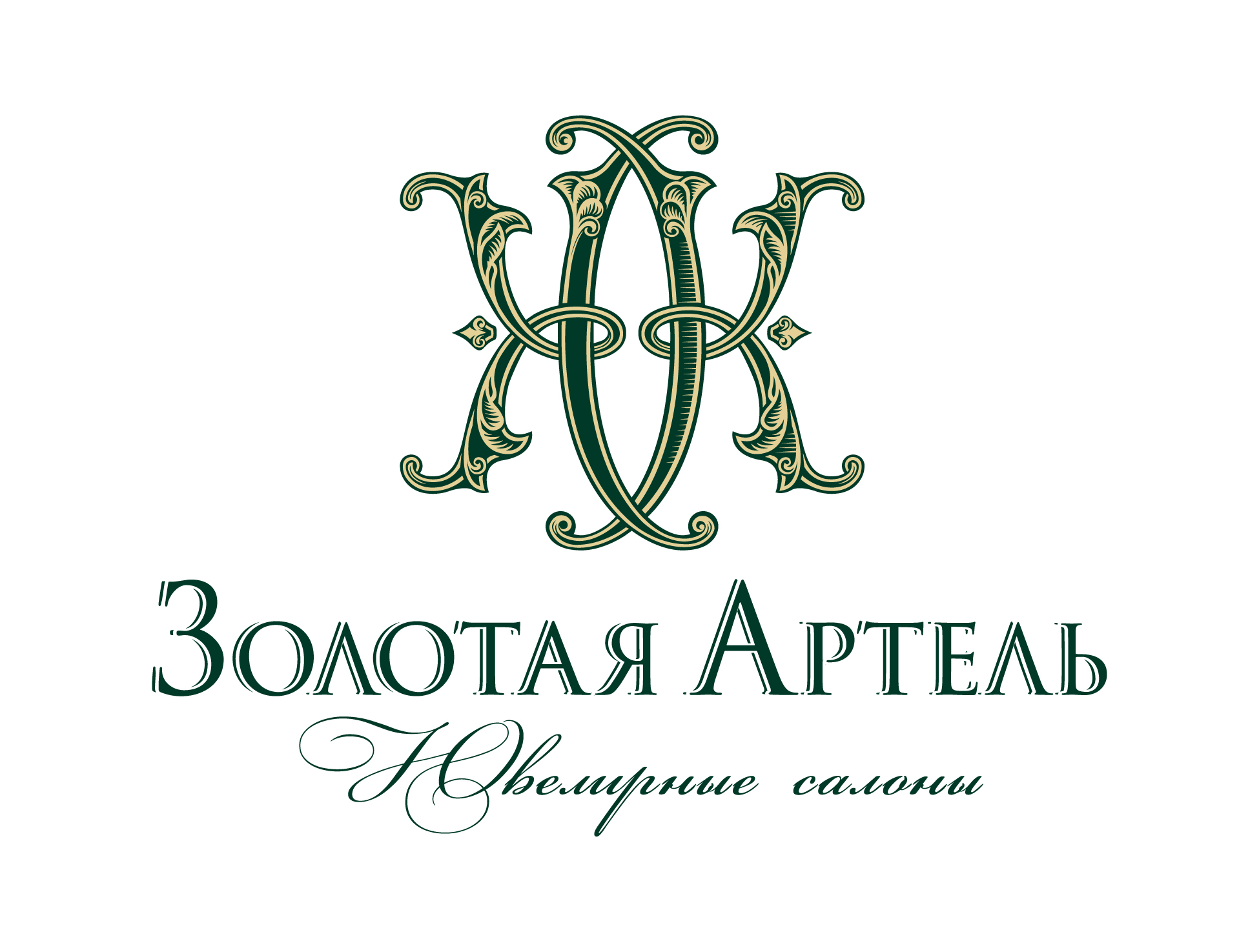 Золотая Артель