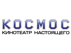 Кинотеатр "Космос"