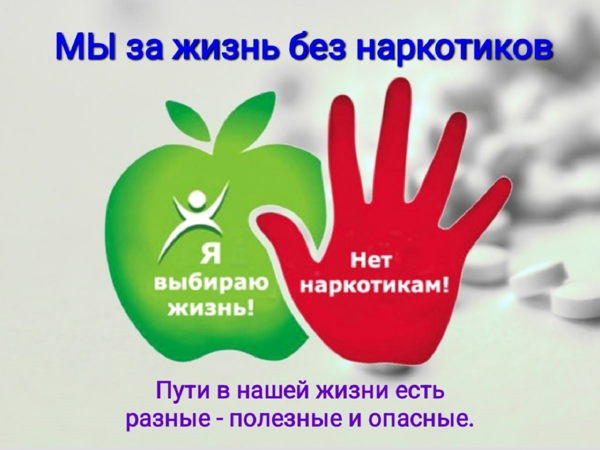 Мастер-класс "Я выбираю жизнь"