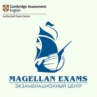 экзаменационный центр Magellan Exams