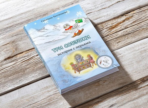 Открытка от ежика