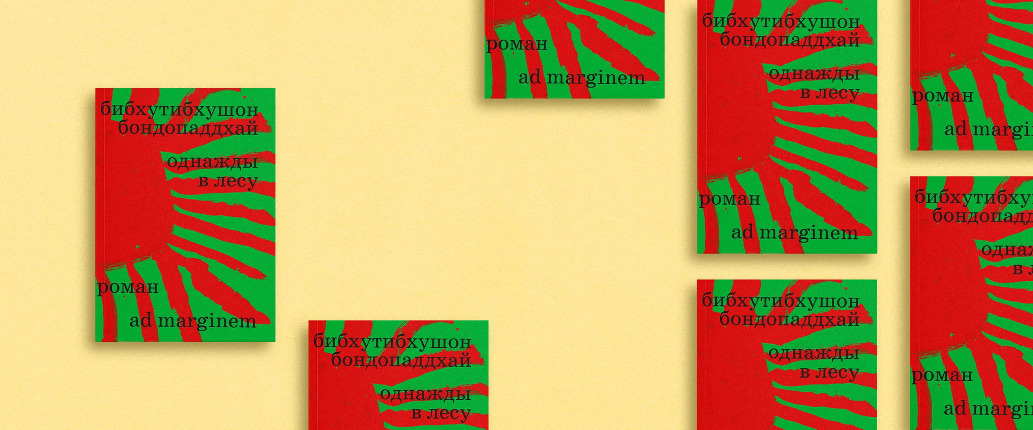 Презентация книги «Однажды в лесу»