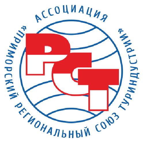 ПРИМОРСКОЕ ОТДЕЛЕНИЕ РЕГИОНАЛЬНОГО СОЮЗА ТУРИНДУСТРИИ