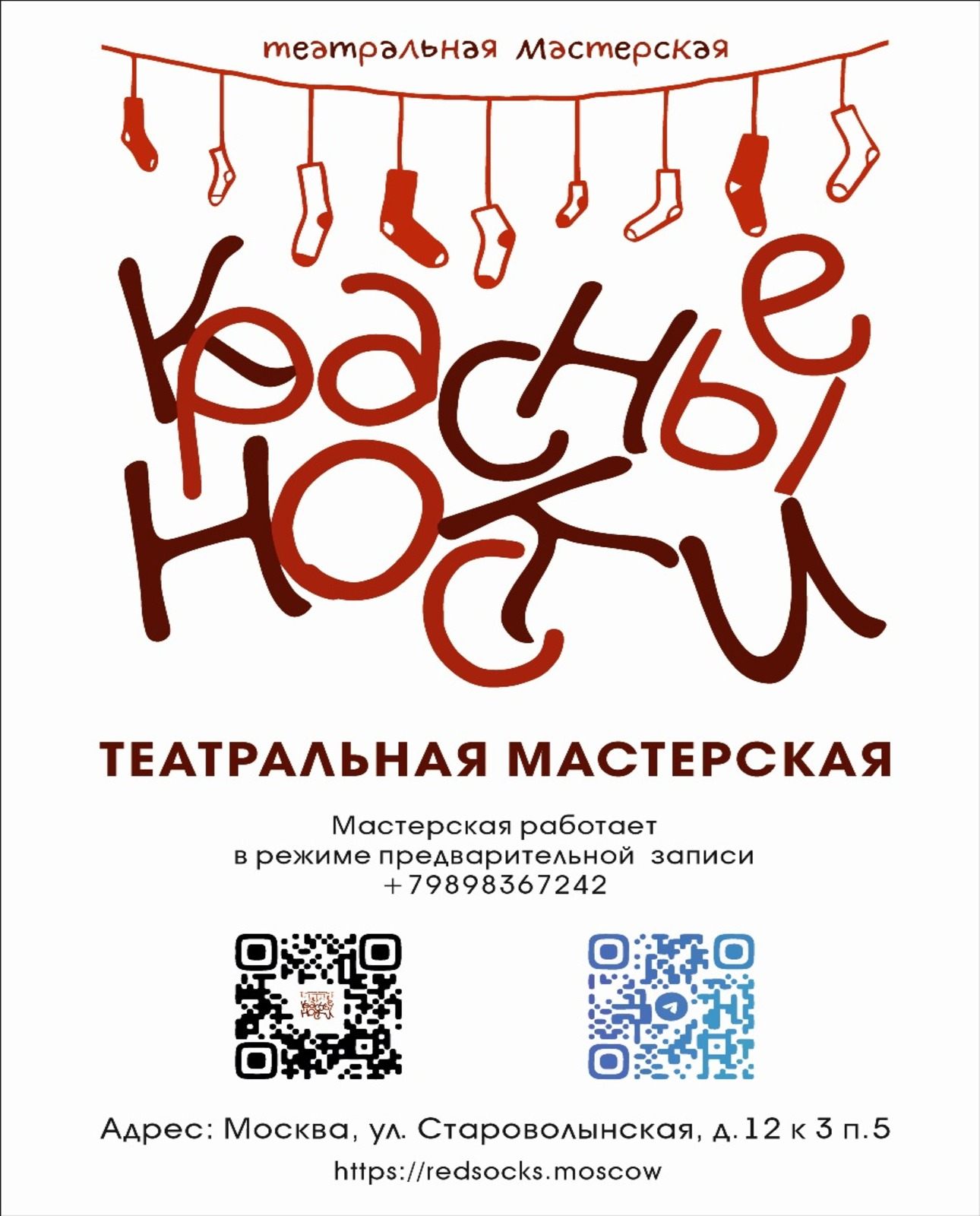 "Сценическая пластика"