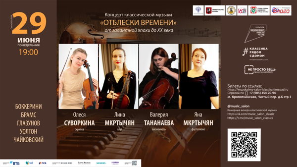 ОТБЛЕСКИ ВРЕМЕНИ