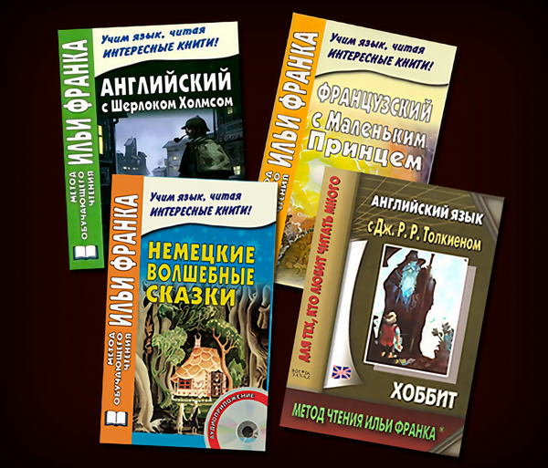 Встреча с писателем Ильёй Франком