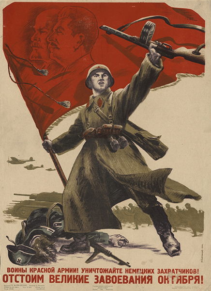 Лекция "Плакаты Великой Отечественной войны 1941 1945 годов"
