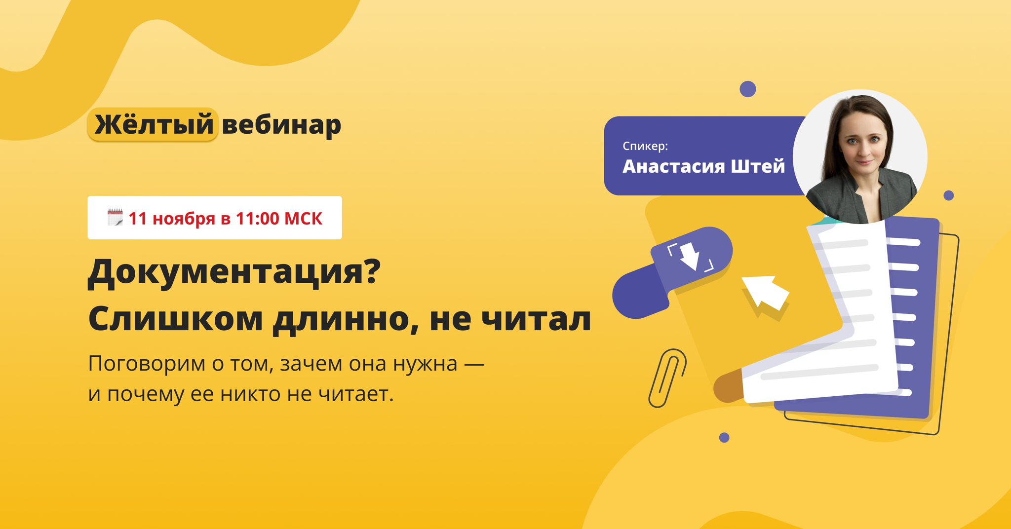 Документация? Слишком длинно, не читал