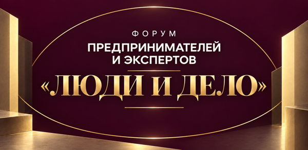 Новое событие
