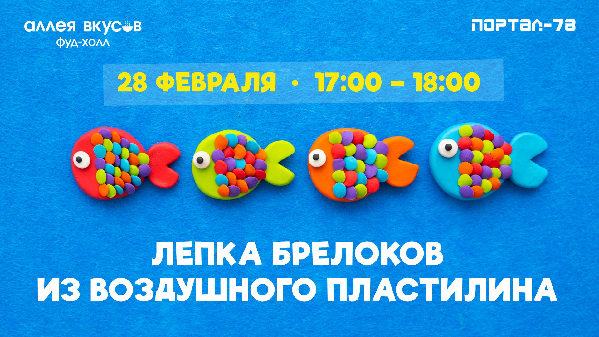 Мастер-класс: лепка брелоков из воздушного пластилина