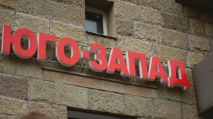 Драматургия окраин. Дорогами Юго-Запада. Разработка маршрута-квеста.