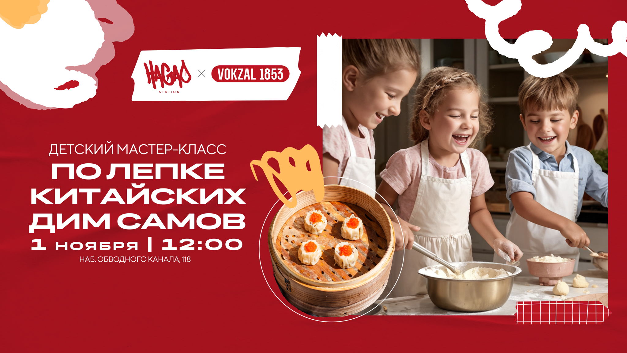 Мастер-класс по лепке китайских пельменей Дим Самов на VOKZAL 1853