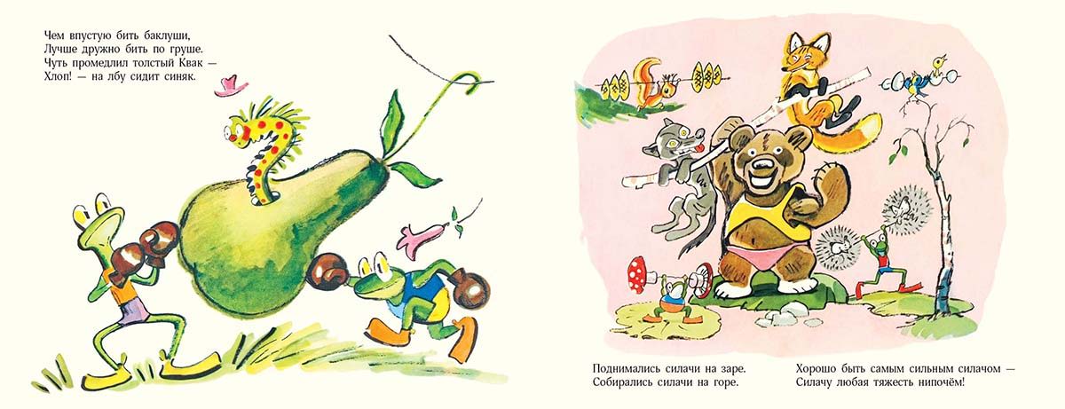 Книжная зарядка (4-6)