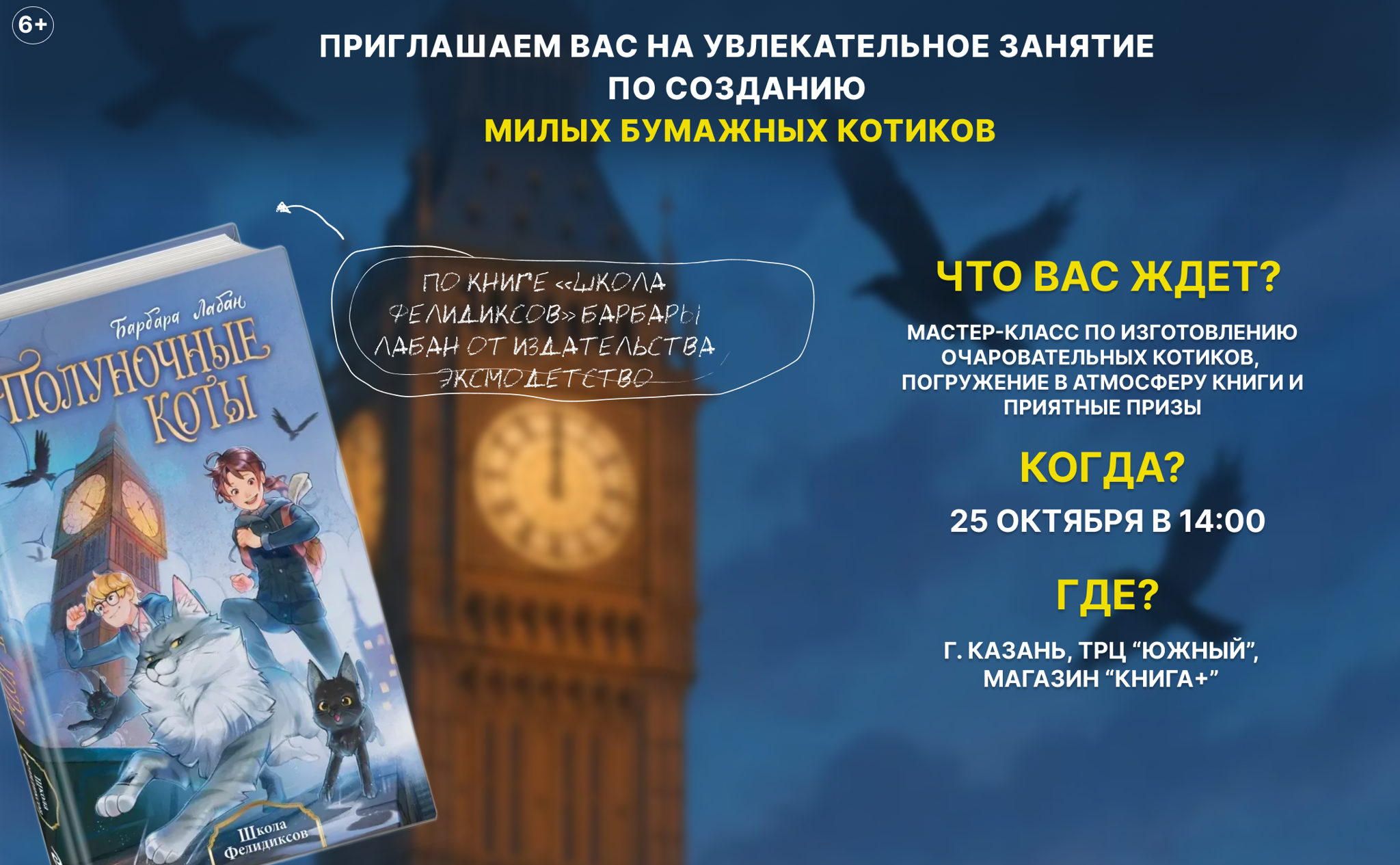 Мастер-класс по созданию милых бумажных котиков