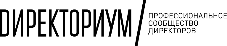 Директориум