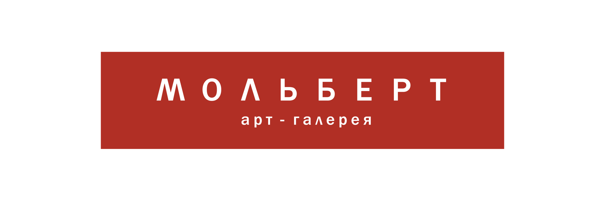 Художественная галерея Мольберт