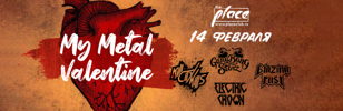 My Metal Valentine