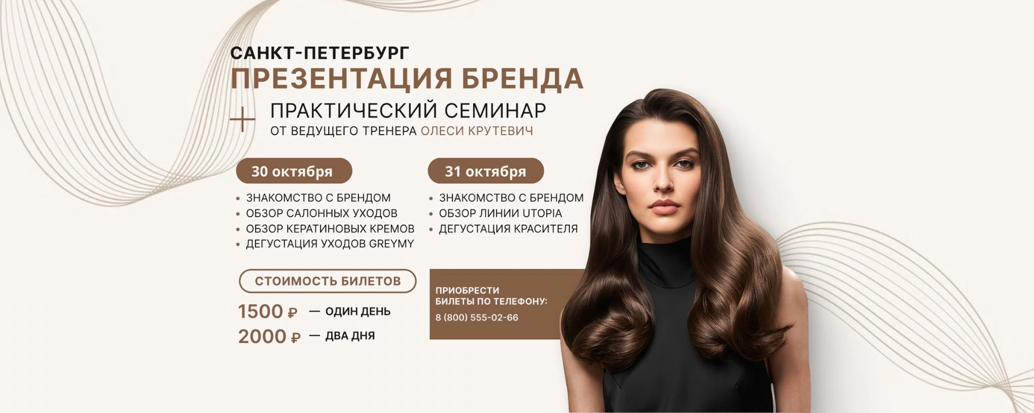 Презентация бренда GREYMY