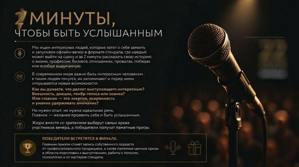 «Интересный. Смелый. Проявленный»