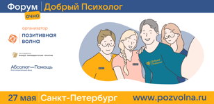 Форум "Добрый Психолог"