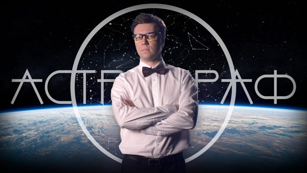 Научно-популярная лекция: "Астрофотография"
