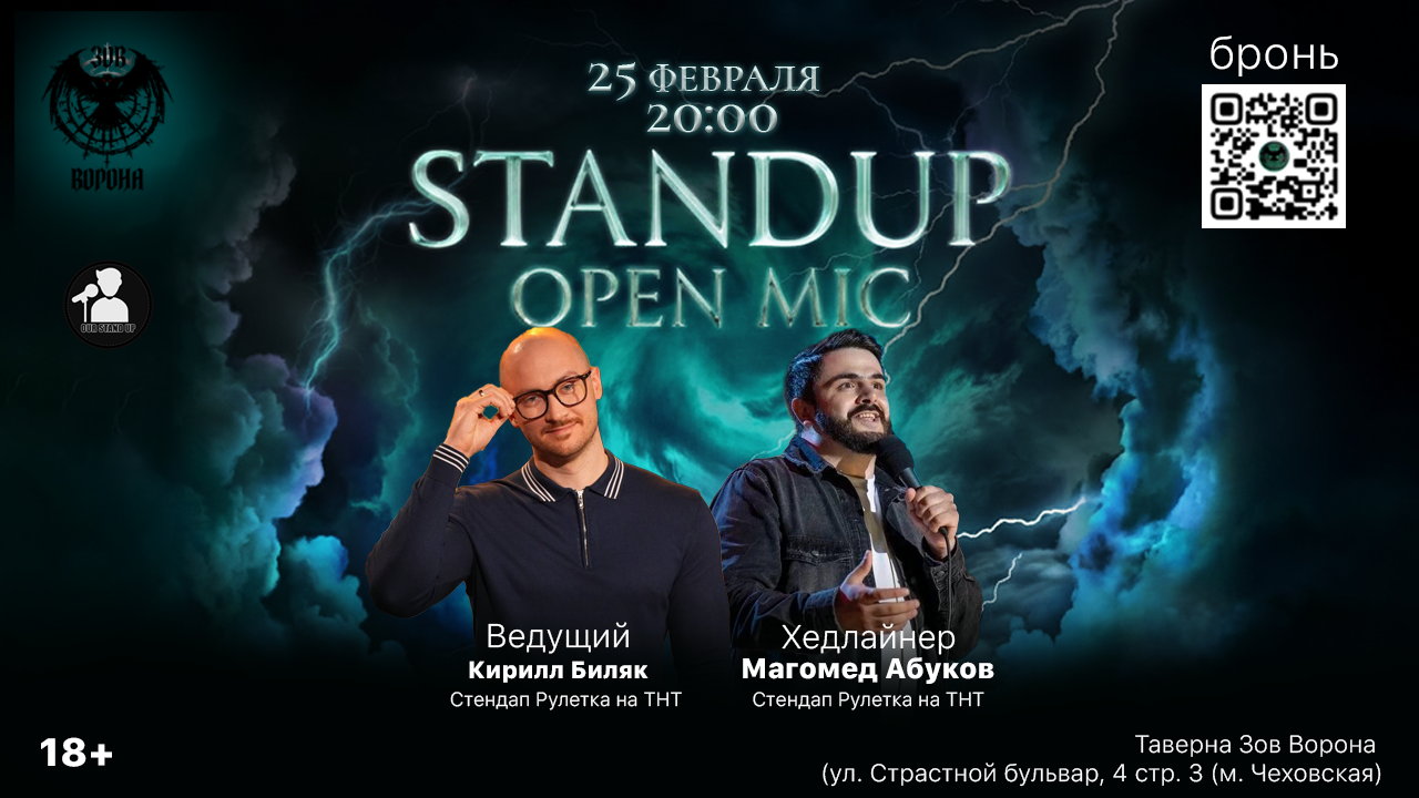 Stand Up Open Mic