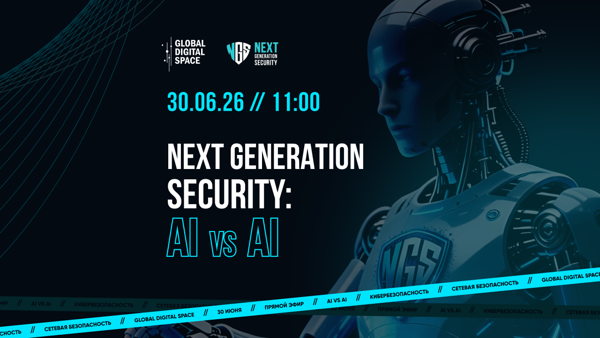 NEXT GENERATION SECURITY 2026: AI vs AI