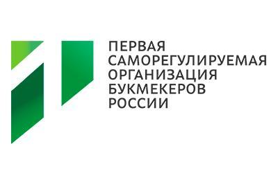 Первая СРО букмекеров России