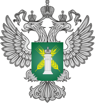 Федеральная служба по ветеринарному и фитосанитарному надзору (Россельхознадзор)