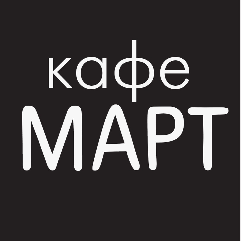 Проект МАРТ