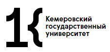 Кемеровский государственный университет