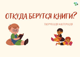 Книга-гармошка 