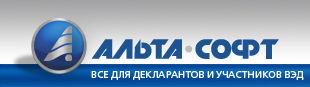 Альта-Софт