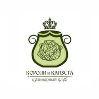 неКулинарный клуб "Короли и Капуста"