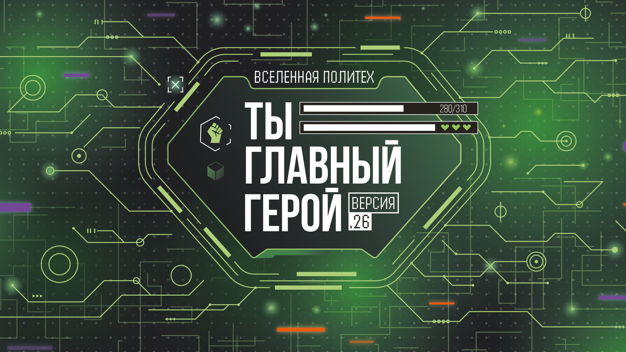 ДЕНЬ ОТКРЫТЫХ ДВЕРЕЙ ПОЛИТЕХА ОНЛАЙН