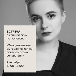 Эмоциональное выгорание: как не погасить огонь сочувствия.