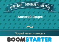 Наш проект на БумСтартере!