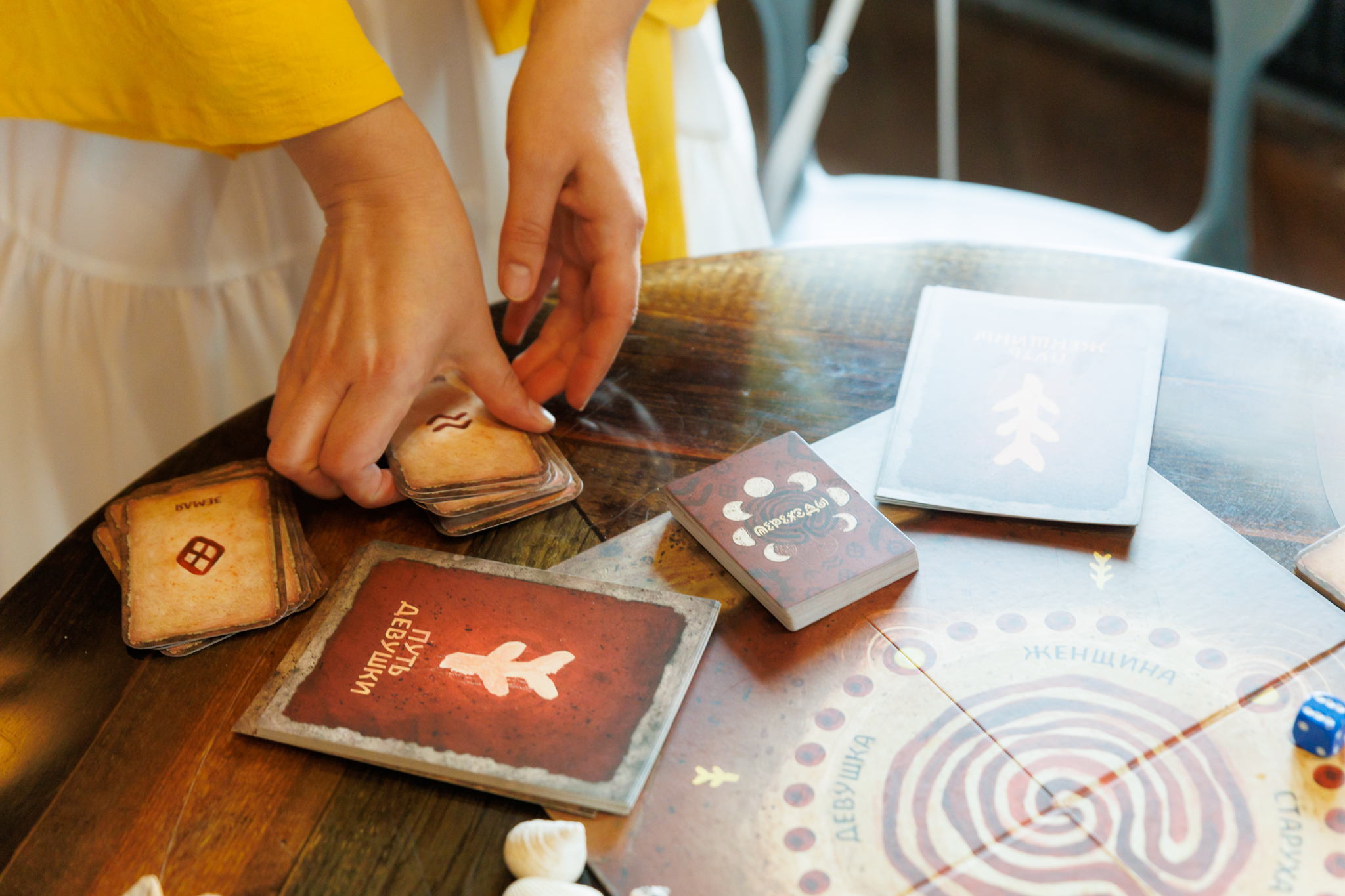 Трансформационная игра «Переходы»