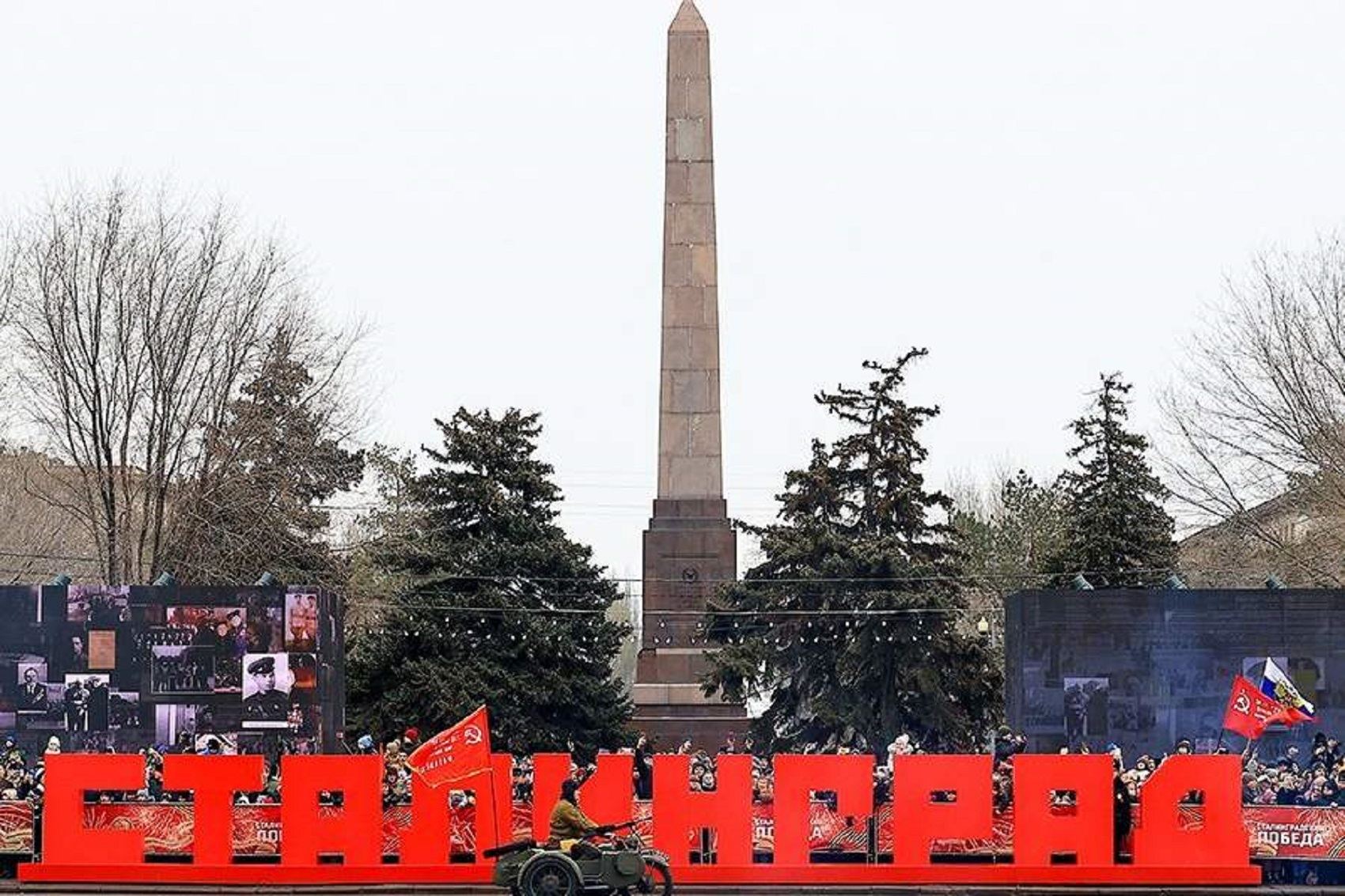 Сталинград – символ мужества