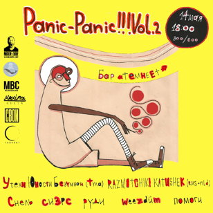 Panic-Panic!!! Vol.2